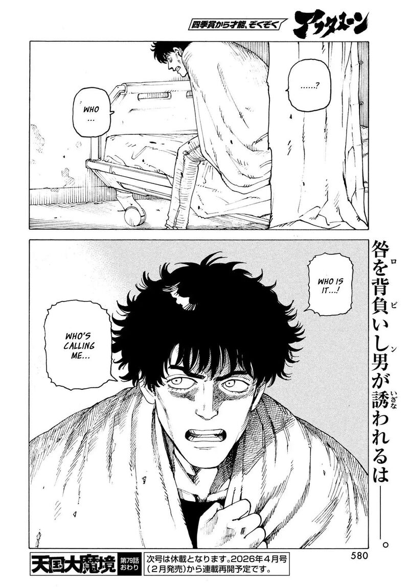 Tengoku Daimakyou 79 29