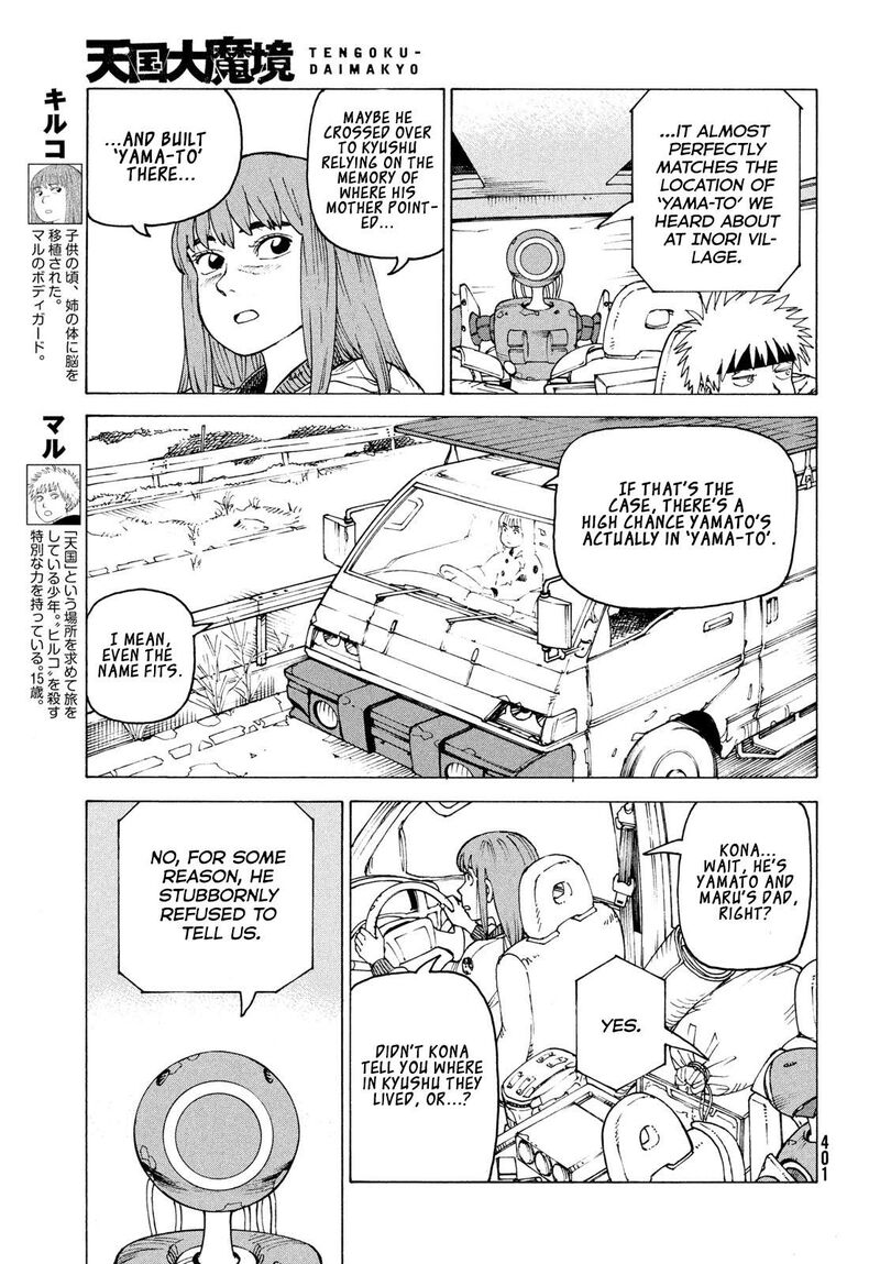 Tengoku Daimakyou 83 4