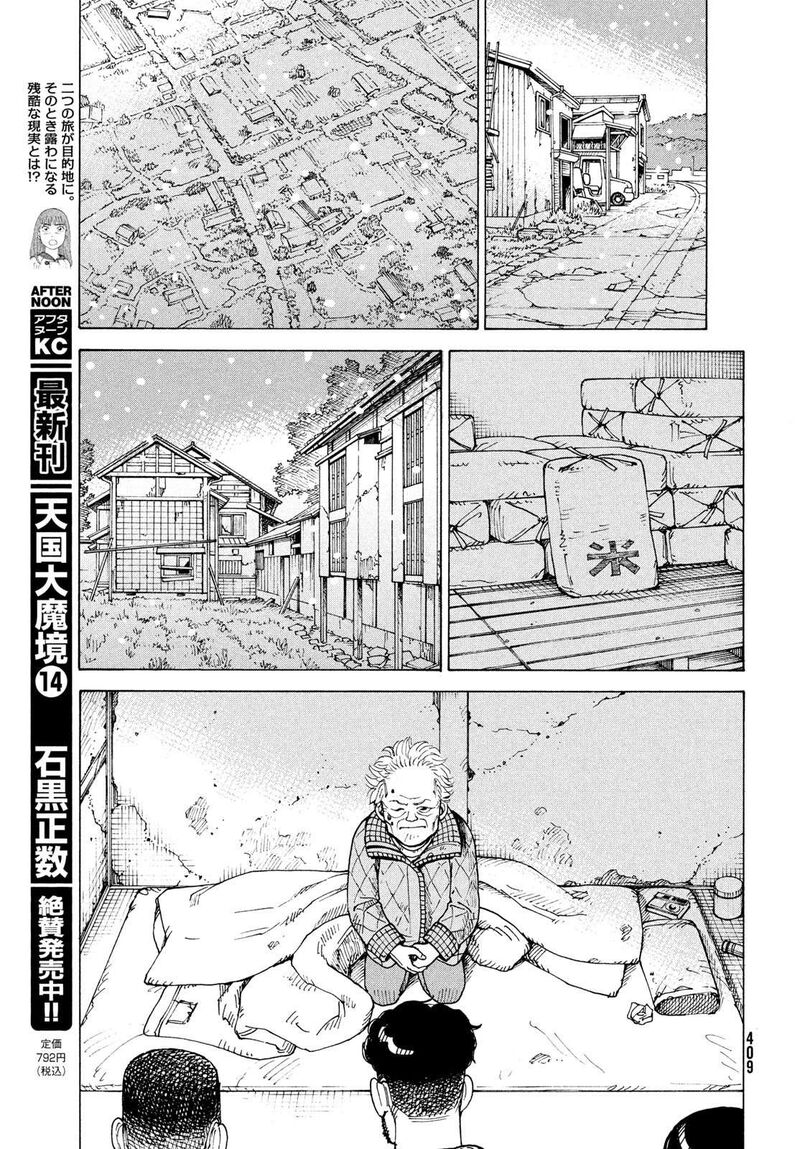 Tengoku Daimakyou 86 10