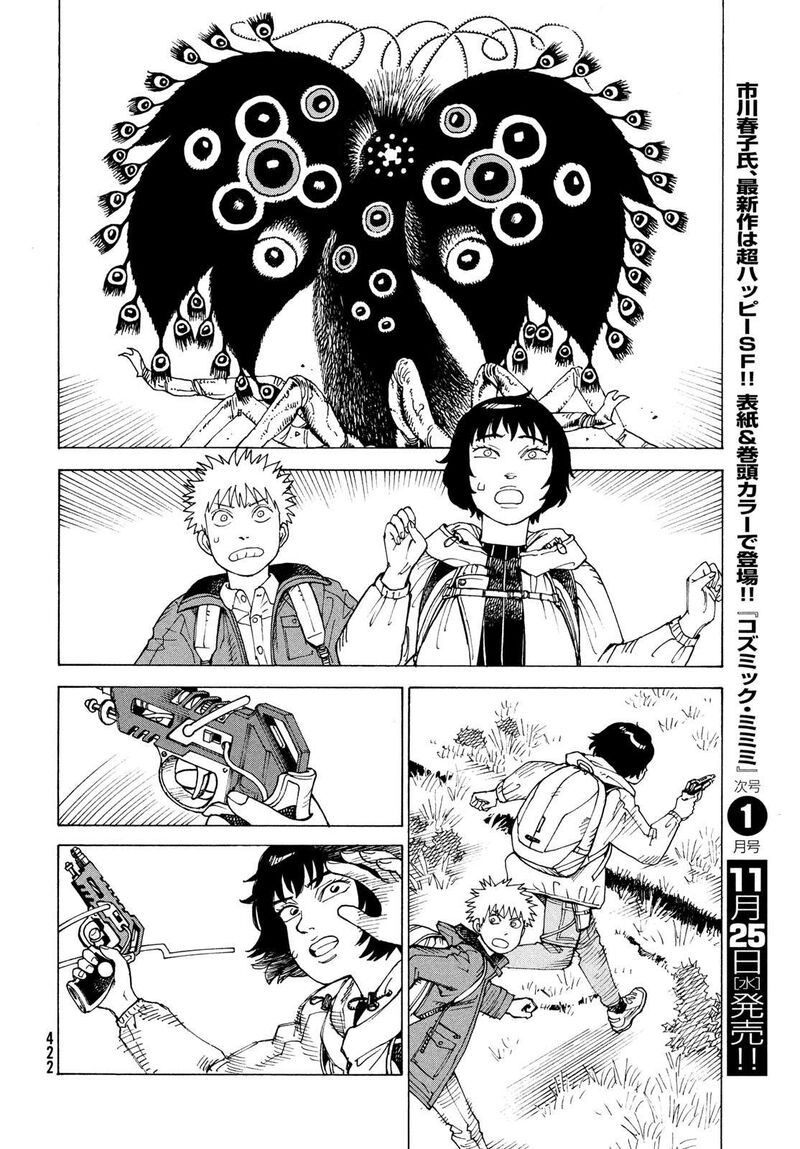 Tengoku Daimakyou 86 23