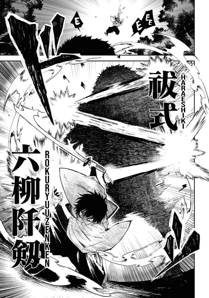 Tengu Barai No Sankyoudai 1 8
