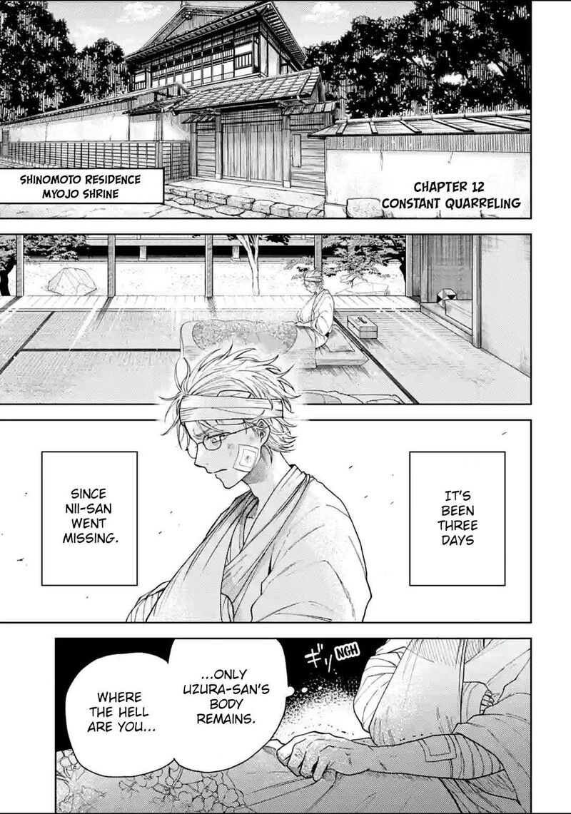 Tengu Barai No Sankyoudai 12 1