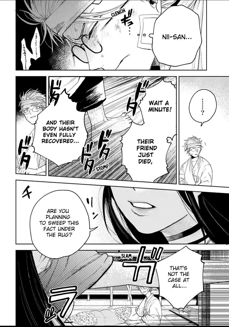 Tengu Barai No Sankyoudai 12 2
