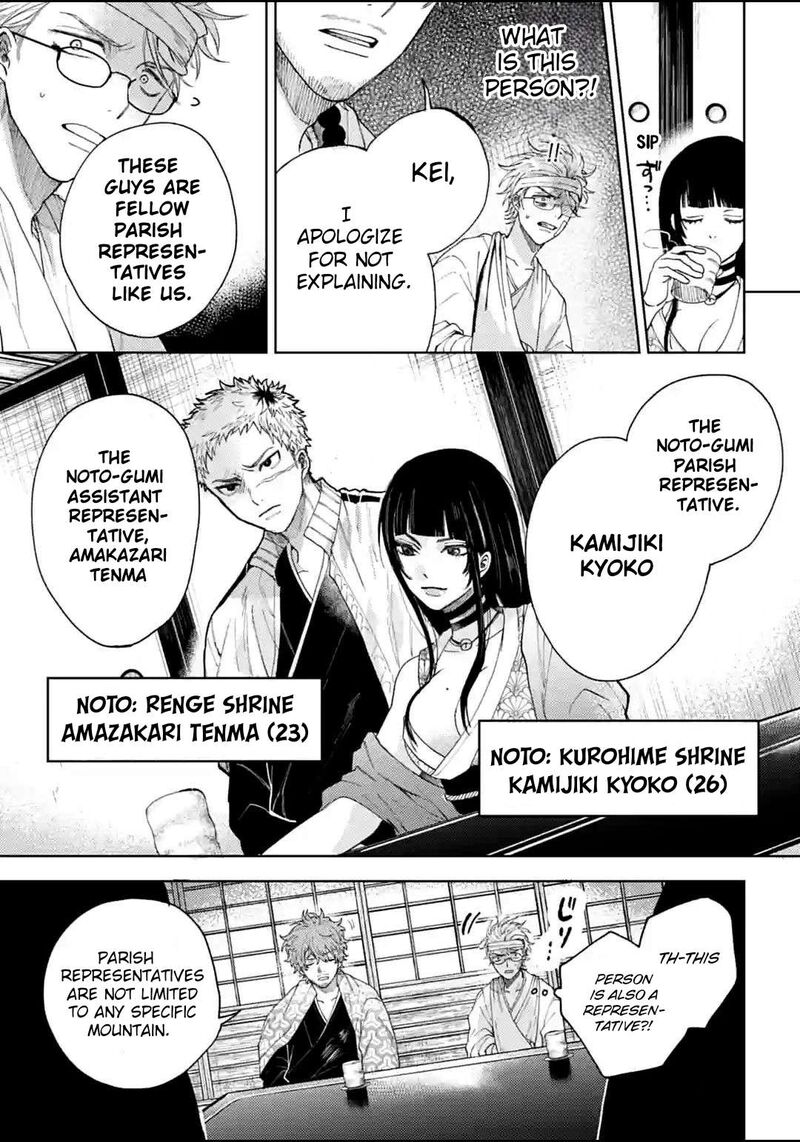 Tengu Barai No Sankyoudai 12 7