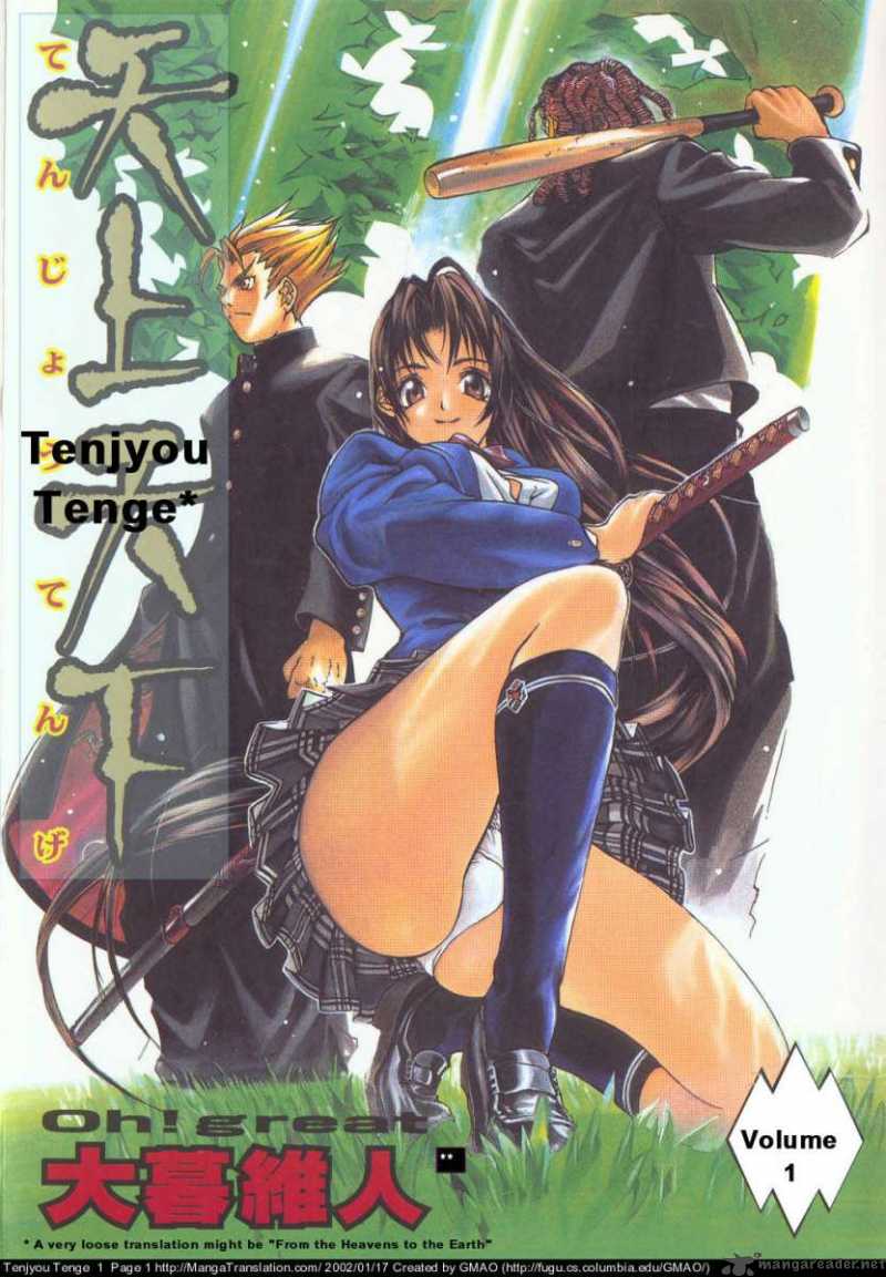 Tenjo Tenge 1 1