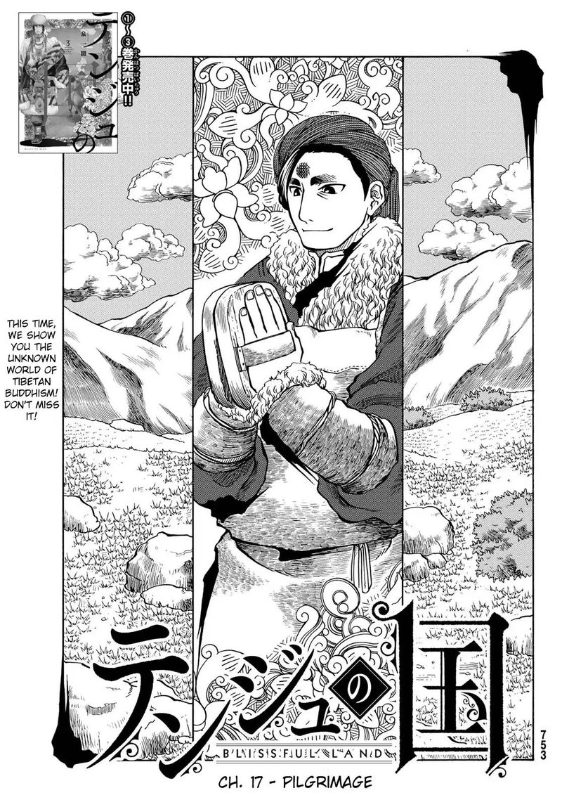 Tenju No Kuni 17 1