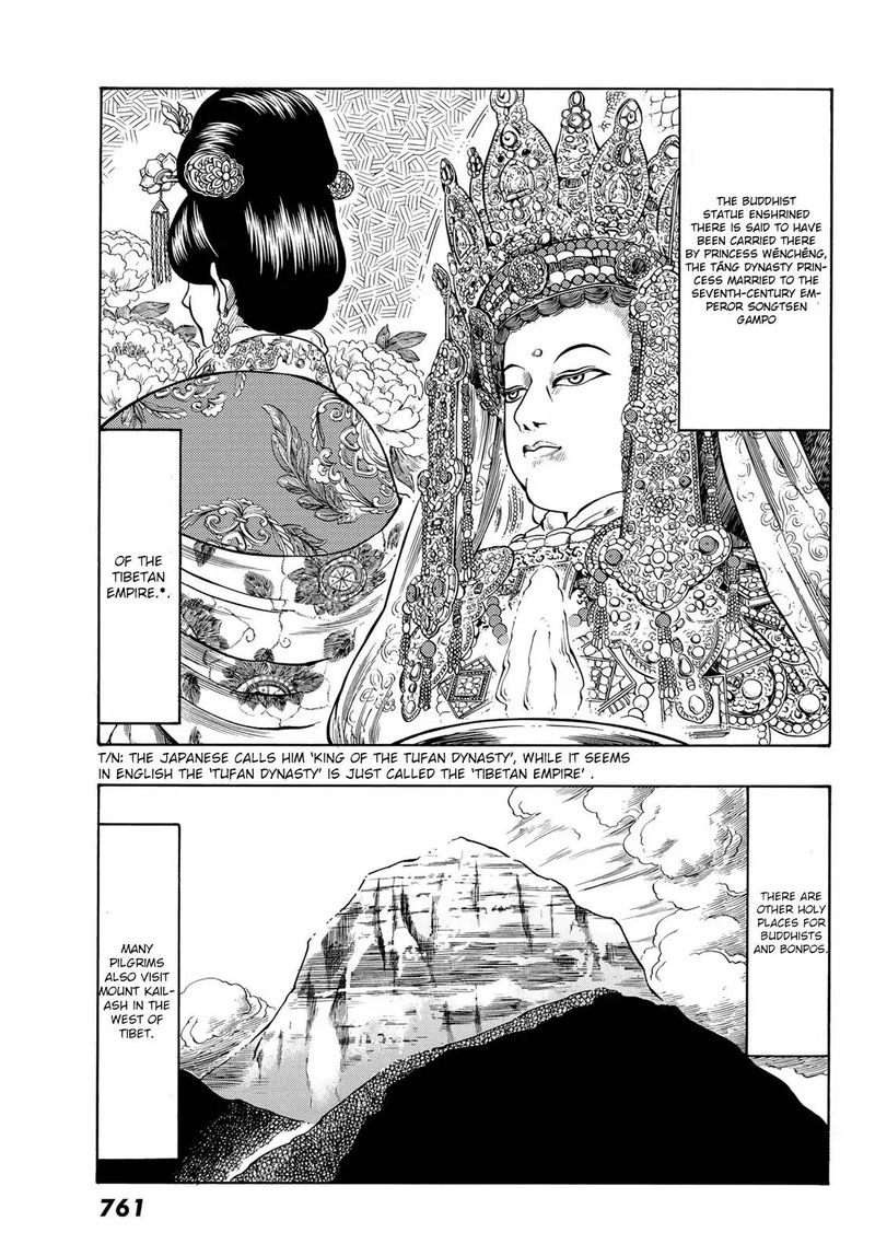 Tenju No Kuni 17 9