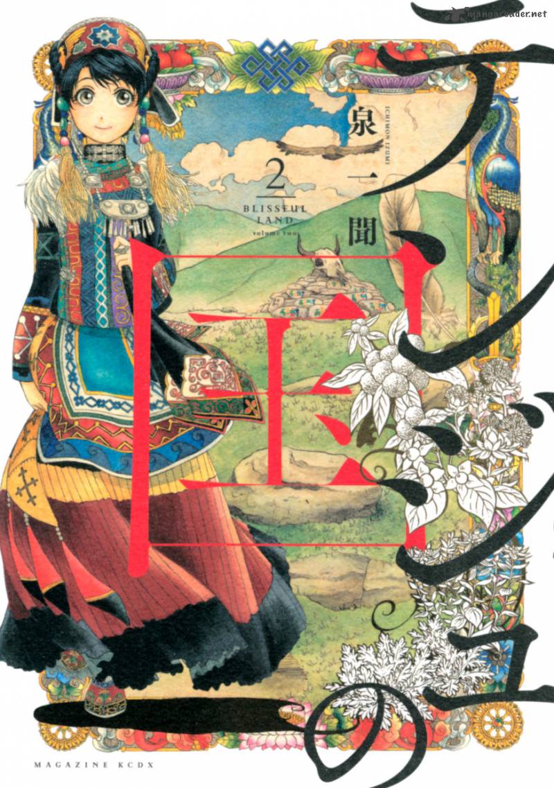 Tenju No Kuni 6 1