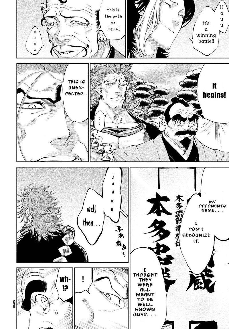 Tenkaichi Nihon Saikyou Bugeisha Ketteisen 1 59