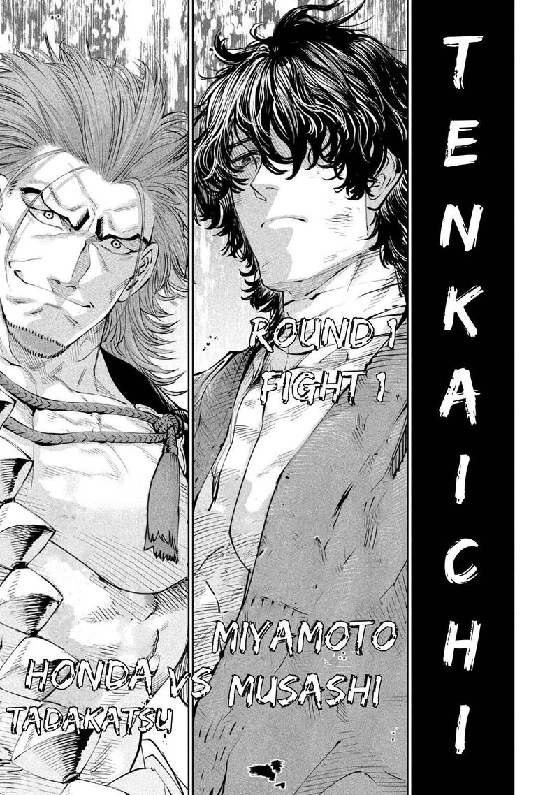 Tenkaichi Nihon Saikyou Bugeisha Ketteisen 1 63