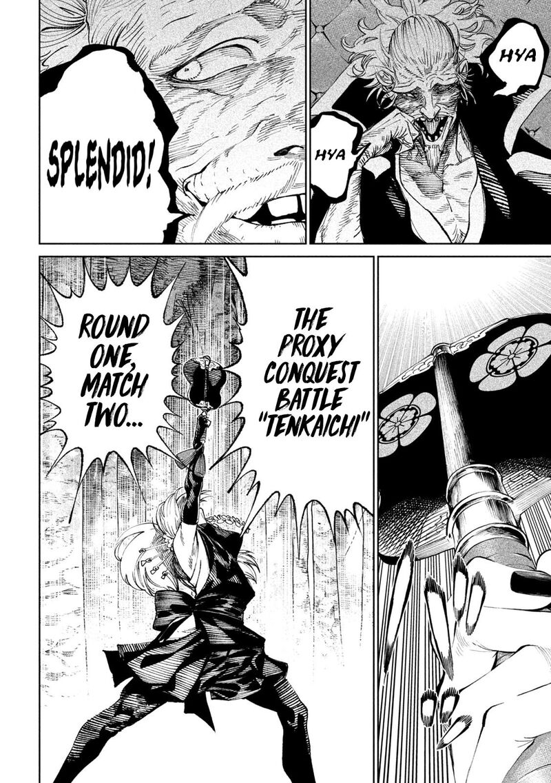 Tenkaichi Nihon Saikyou Bugeisha Ketteisen 12 41