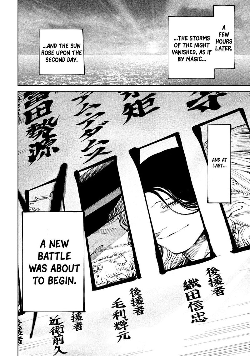Tenkaichi Nihon Saikyou Bugeisha Ketteisen 13 37