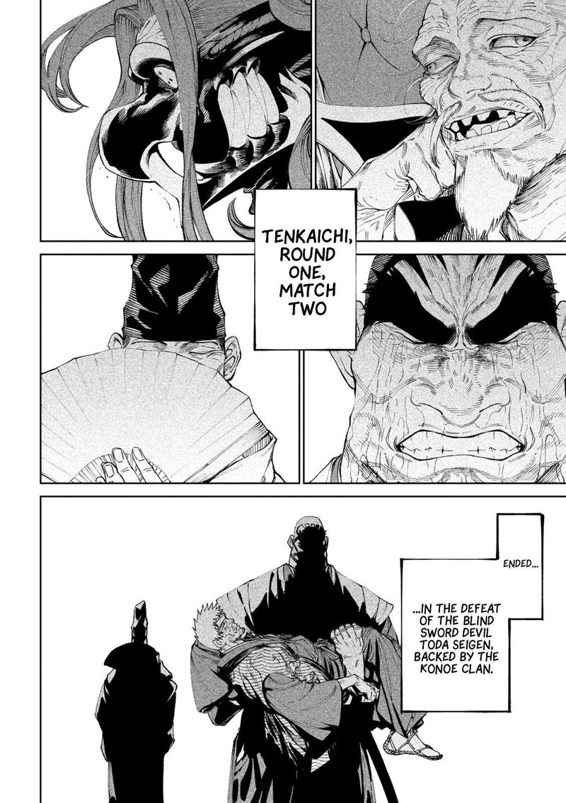 Tenkaichi Nihon Saikyou Bugeisha Ketteisen 13 5