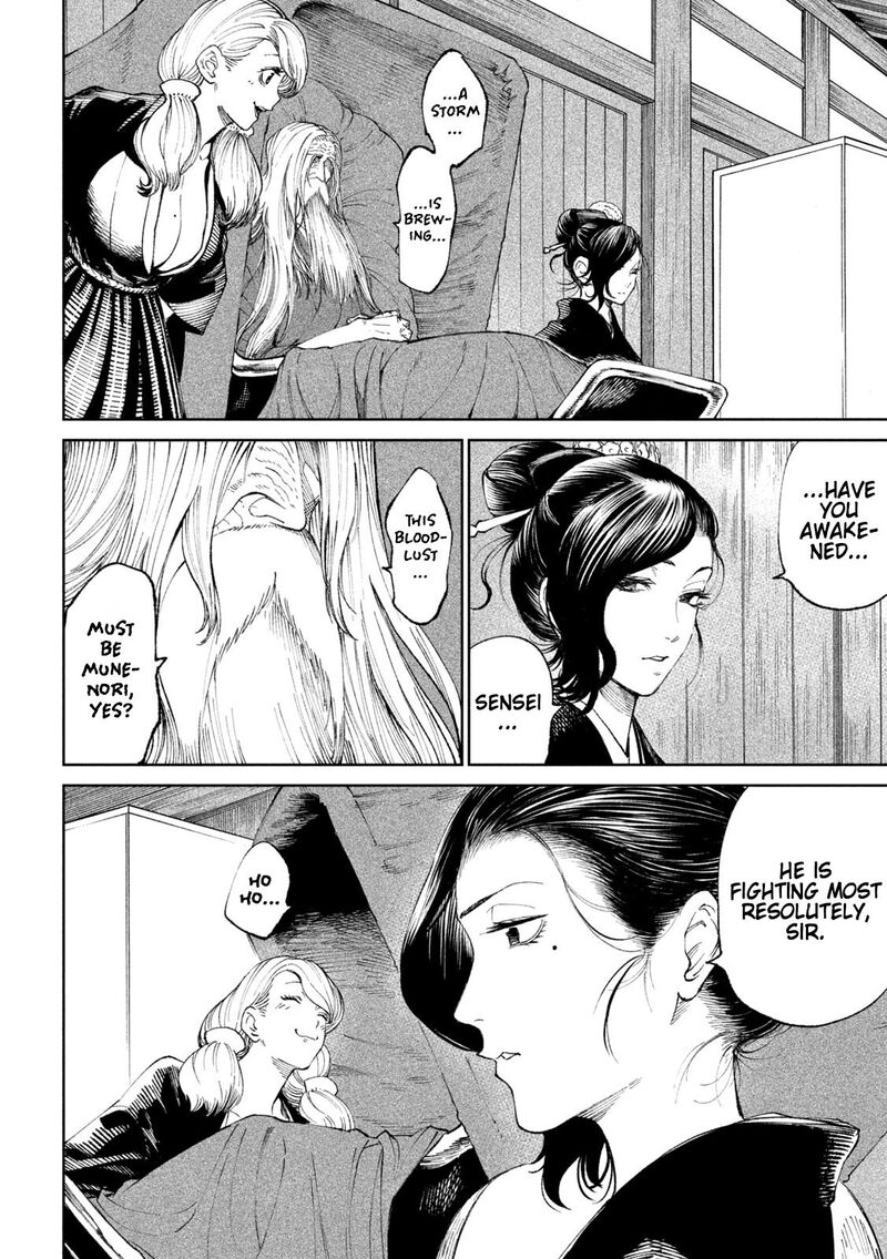 Tenkaichi Nihon Saikyou Bugeisha Ketteisen 15 35