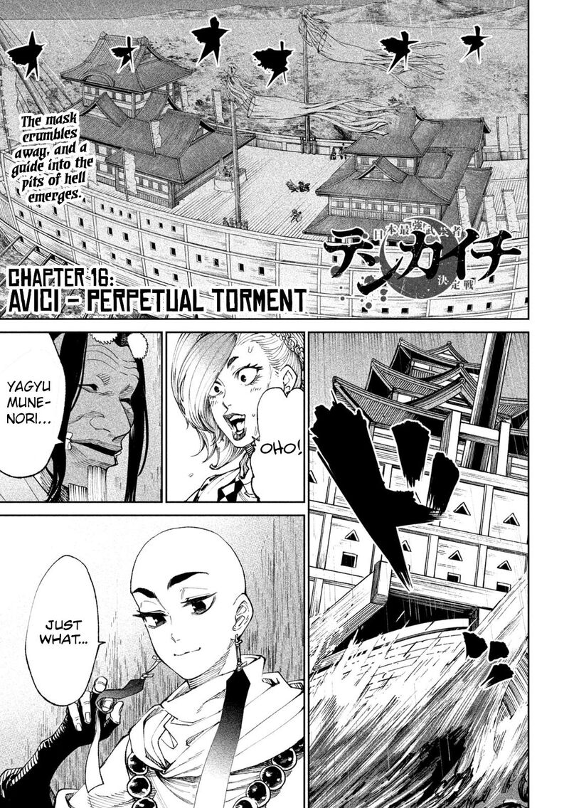 Tenkaichi Nihon Saikyou Bugeisha Ketteisen 16 1