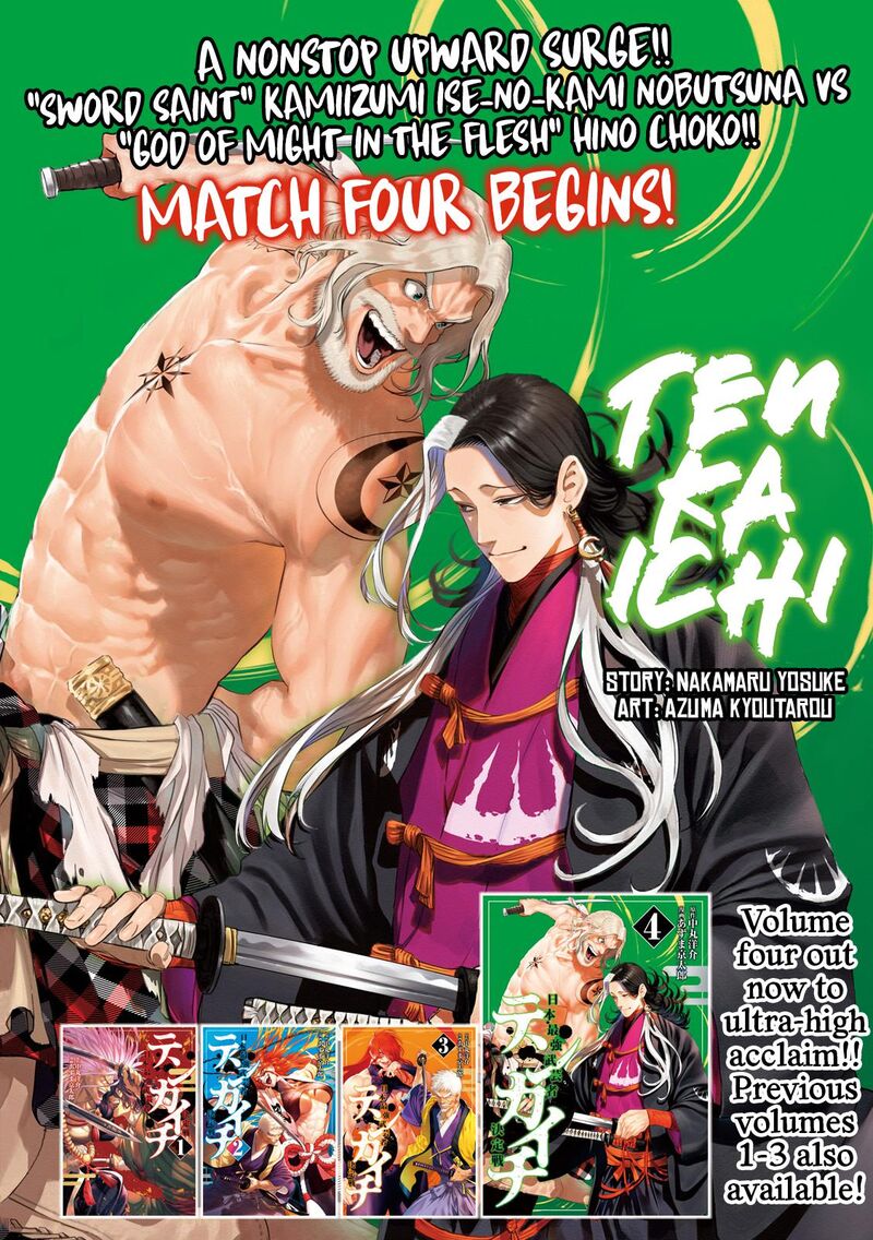 Tenkaichi Nihon Saikyou Bugeisha Ketteisen 17 1
