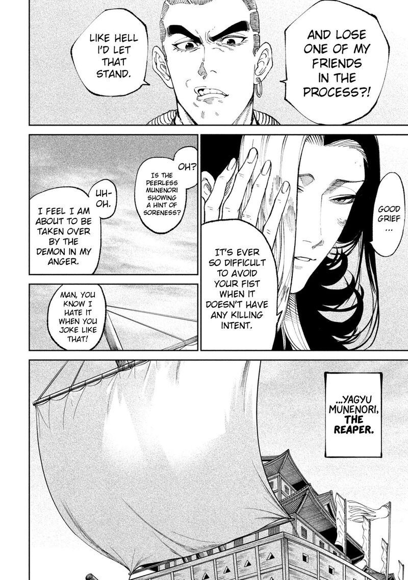 Tenkaichi Nihon Saikyou Bugeisha Ketteisen 17 8