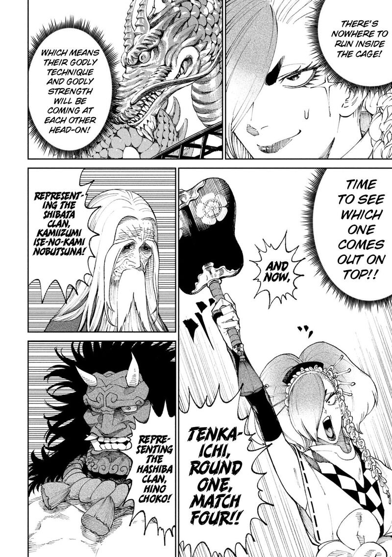 Tenkaichi Nihon Saikyou Bugeisha Ketteisen 18 5