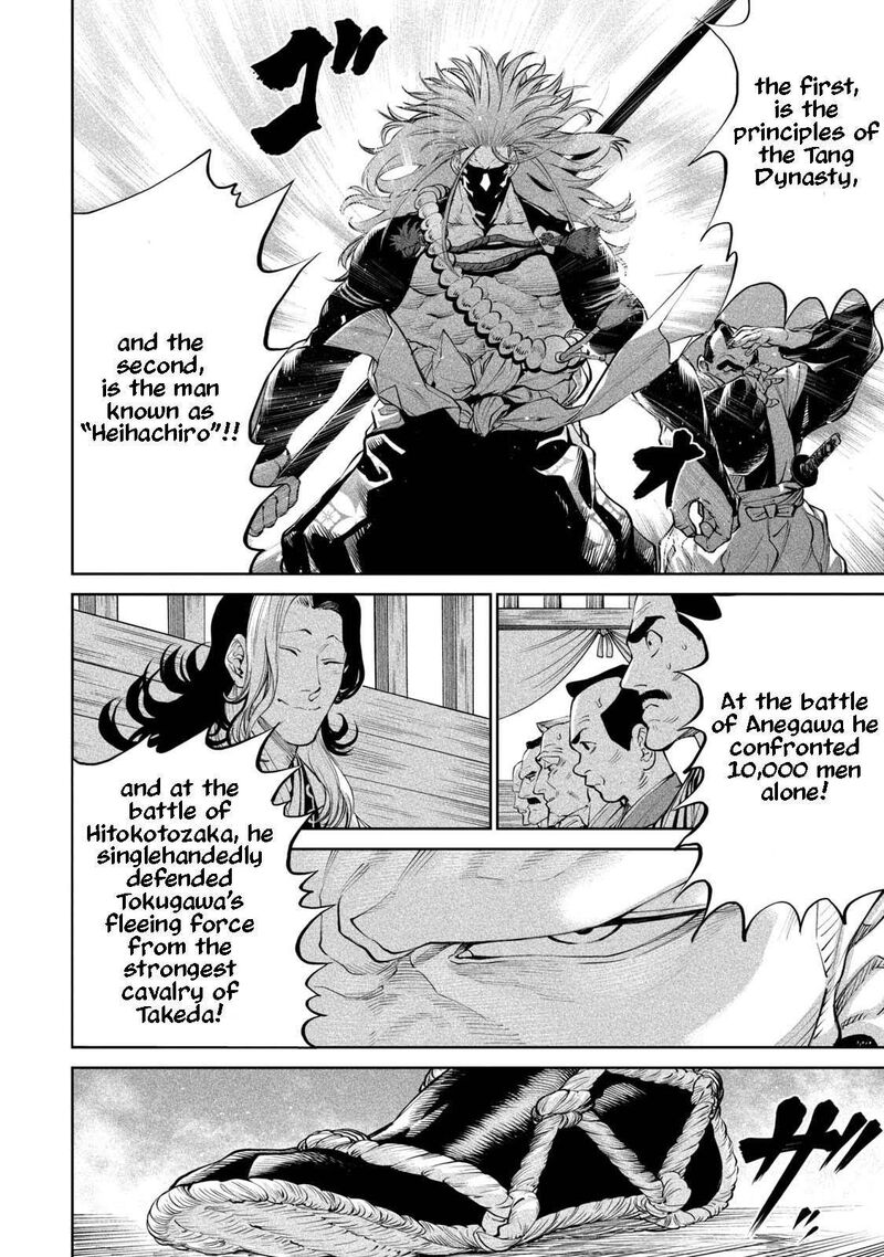 Tenkaichi Nihon Saikyou Bugeisha Ketteisen 2 8