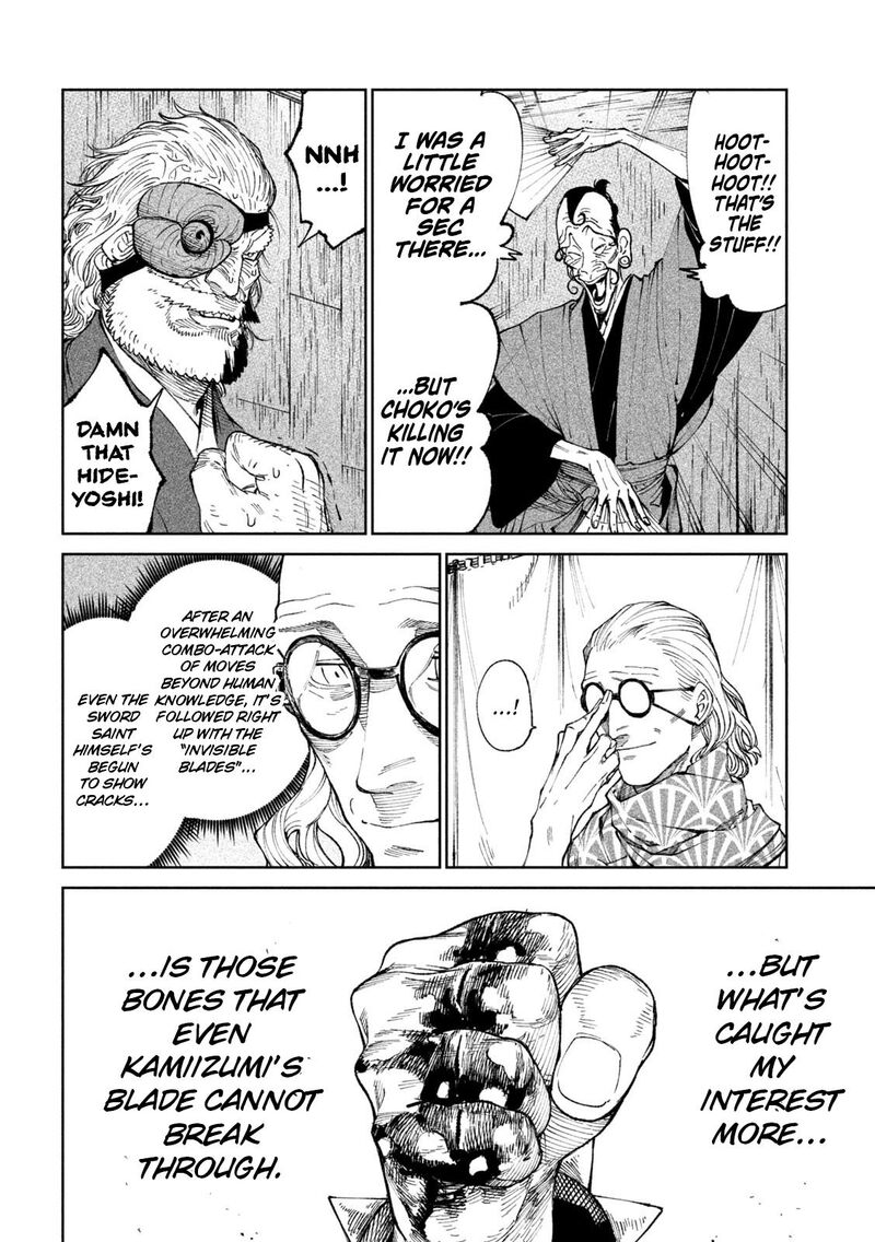 Tenkaichi Nihon Saikyou Bugeisha Ketteisen 21 25