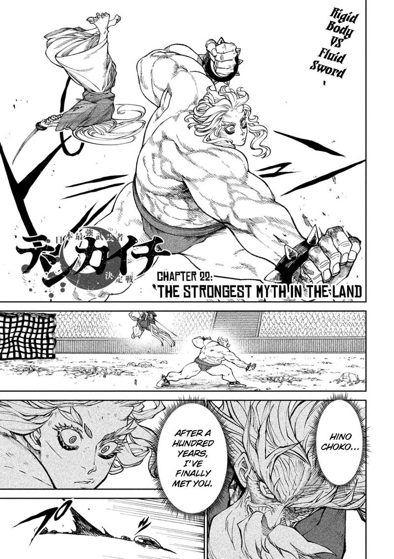 Tenkaichi Nihon Saikyou Bugeisha Ketteisen 22 1
