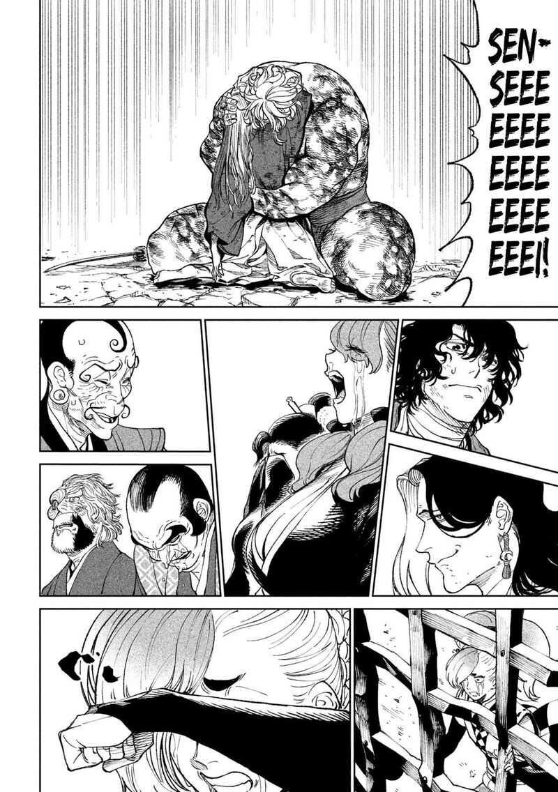 Tenkaichi Nihon Saikyou Bugeisha Ketteisen 22 59
