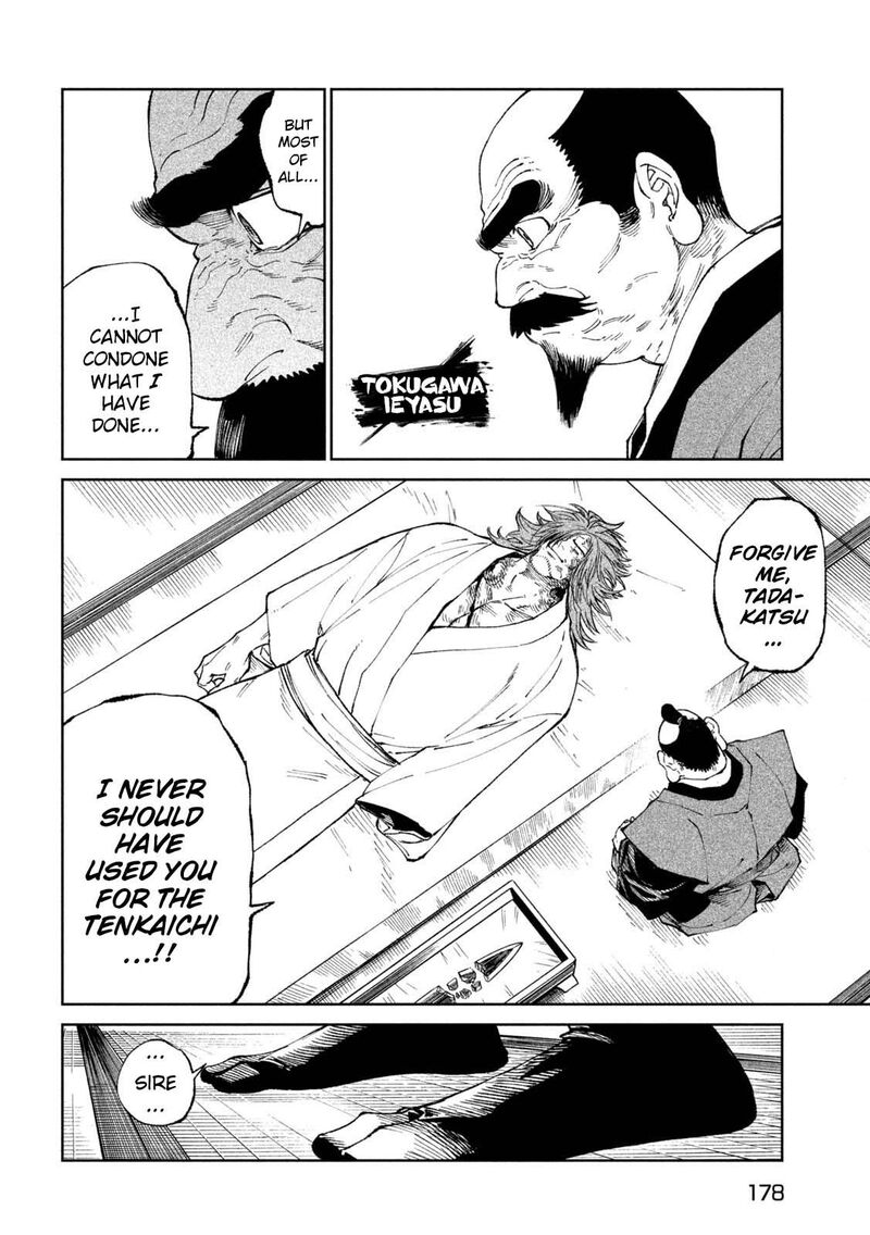 Tenkaichi Nihon Saikyou Bugeisha Ketteisen 24 10