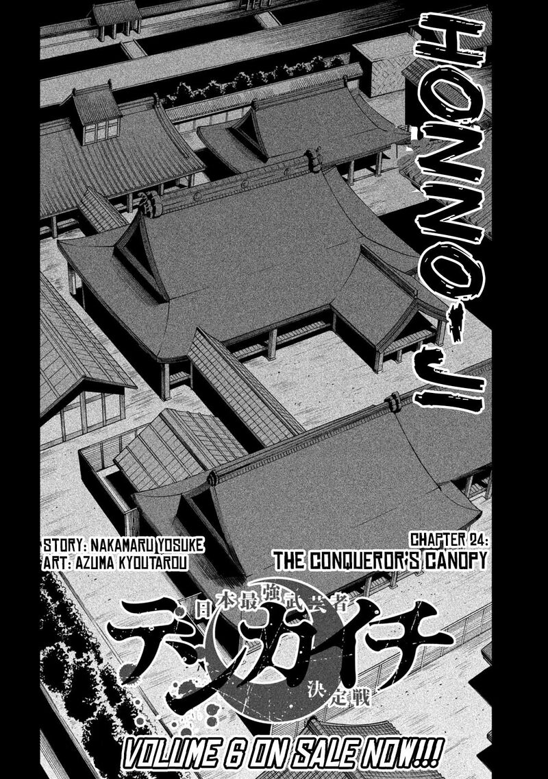 Tenkaichi Nihon Saikyou Bugeisha Ketteisen 24 2