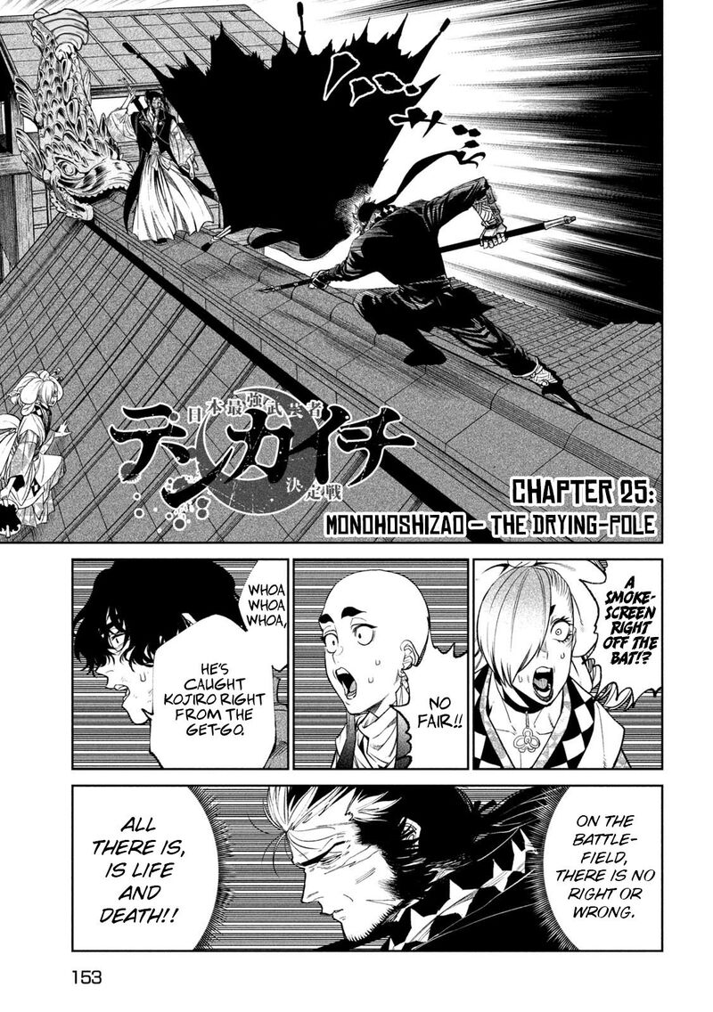 Tenkaichi Nihon Saikyou Bugeisha Ketteisen 25 1
