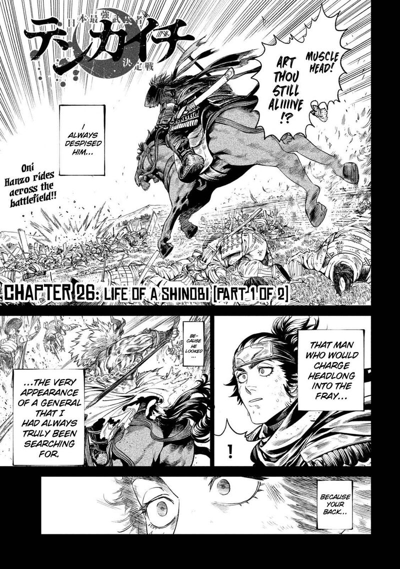 Tenkaichi Nihon Saikyou Bugeisha Ketteisen 26 1