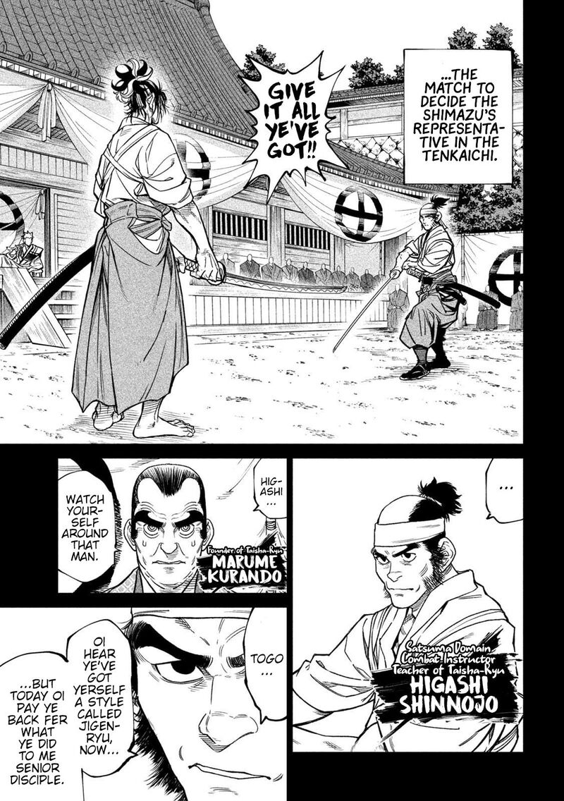 Tenkaichi Nihon Saikyou Bugeisha Ketteisen 34 20