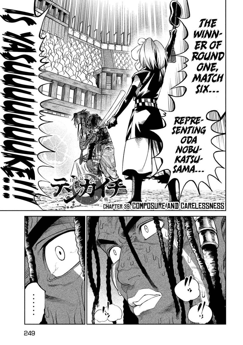 Tenkaichi Nihon Saikyou Bugeisha Ketteisen 39 1