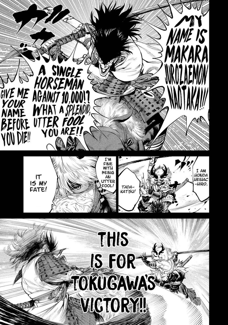 Tenkaichi Nihon Saikyou Bugeisha Ketteisen 4 33