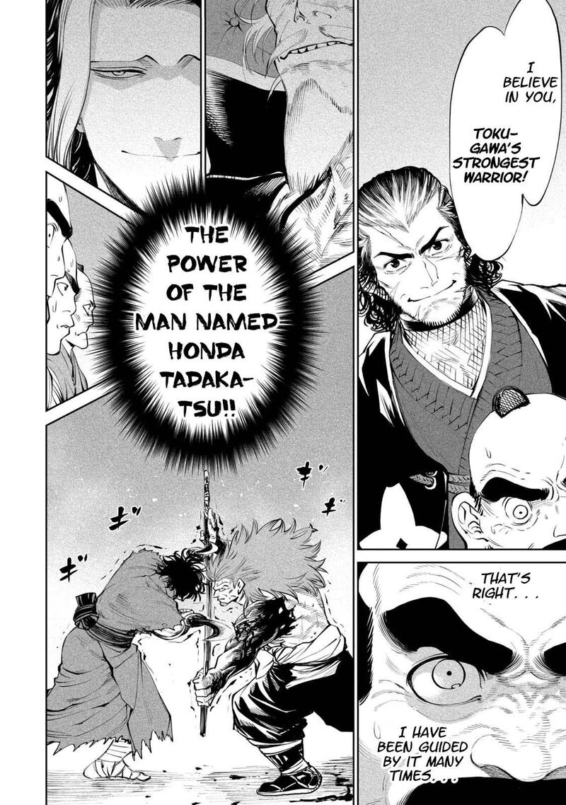 Tenkaichi Nihon Saikyou Bugeisha Ketteisen 4 38