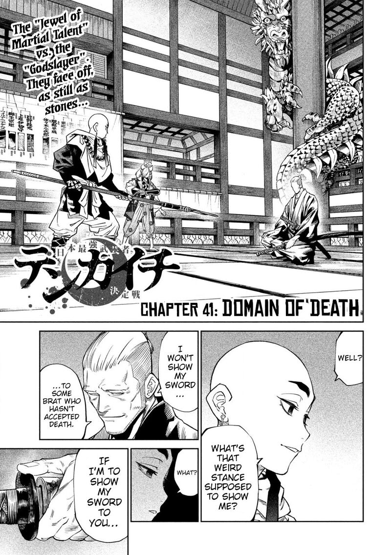 Tenkaichi Nihon Saikyou Bugeisha Ketteisen 41 1