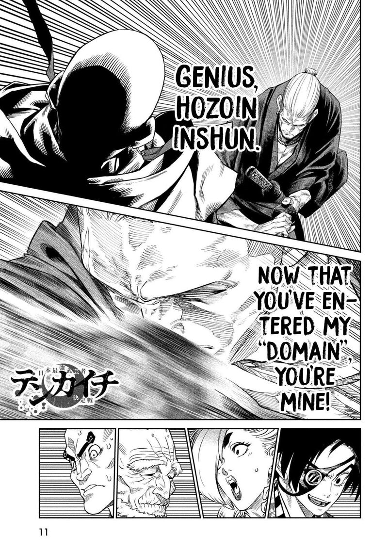 Tenkaichi Nihon Saikyou Bugeisha Ketteisen 42 1