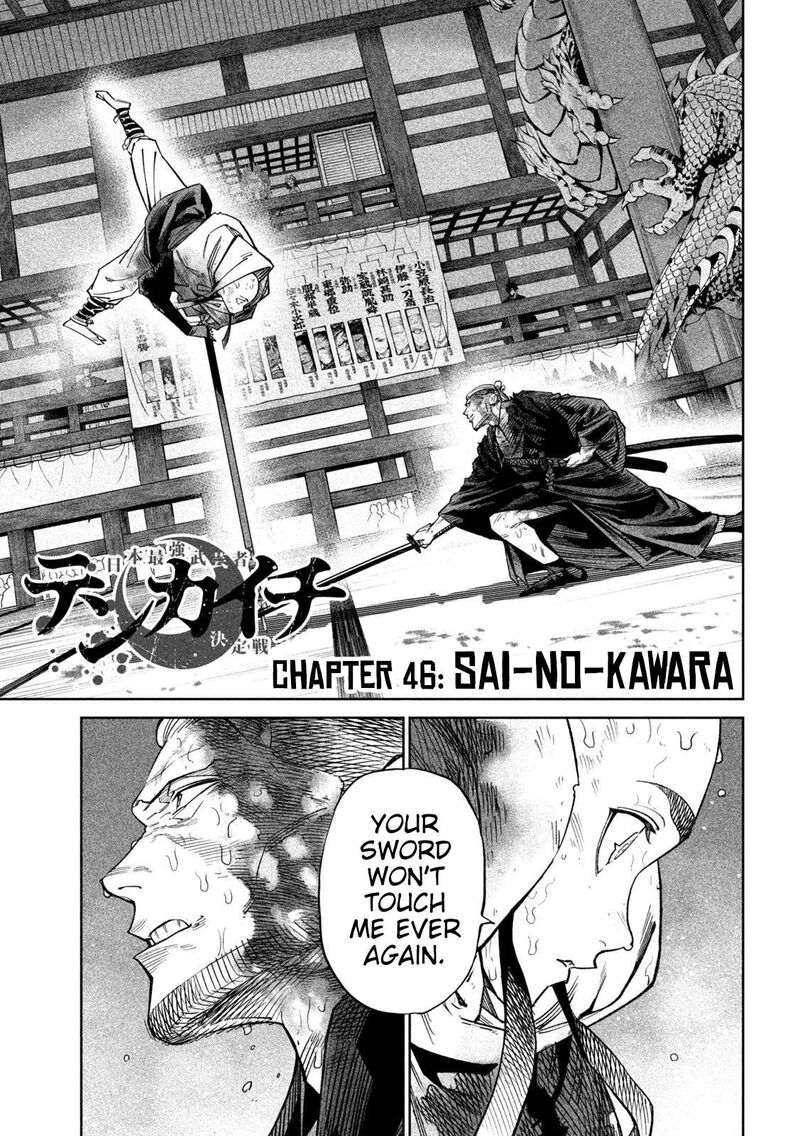 Tenkaichi Nihon Saikyou Bugeisha Ketteisen 46 1