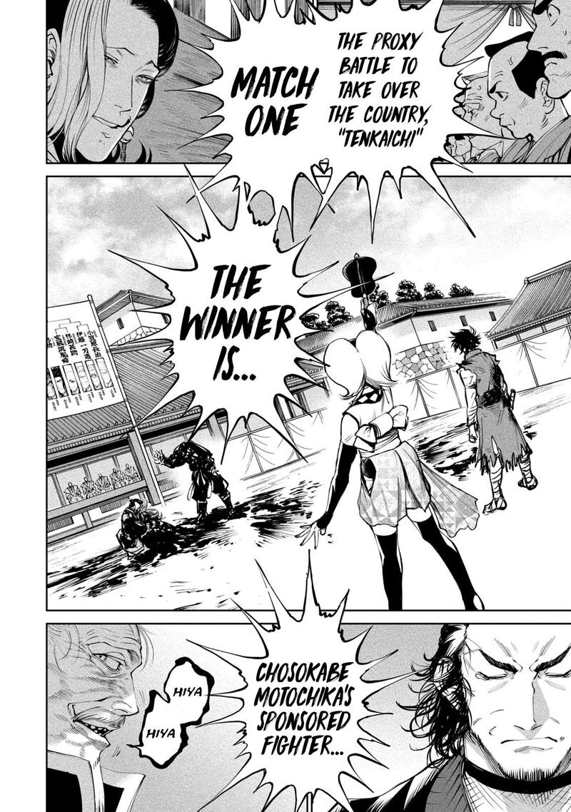 Tenkaichi Nihon Saikyou Bugeisha Ketteisen 6 37