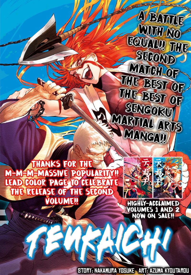 Tenkaichi Nihon Saikyou Bugeisha Ketteisen 9 1