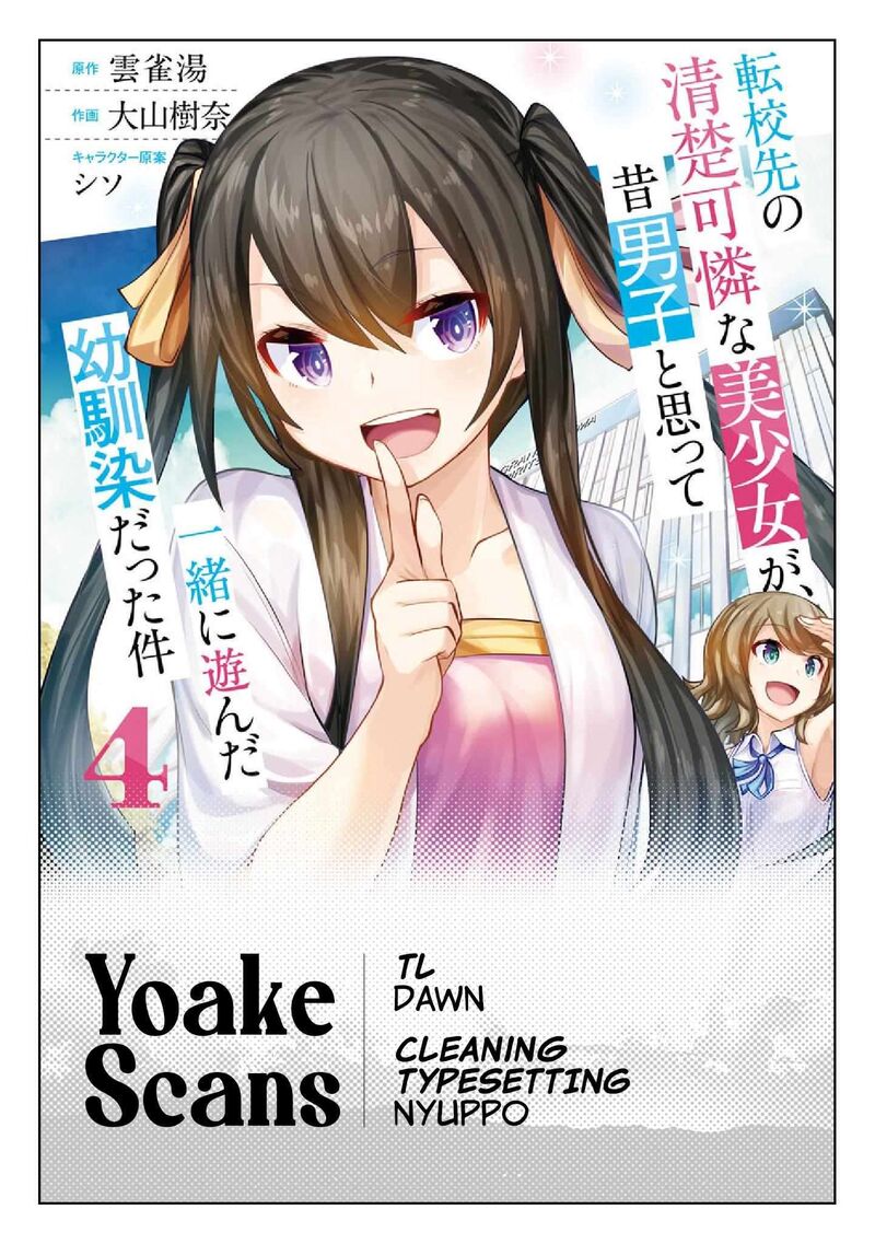 Tenkou Saki No Seiso Karen Na Bishoujo Ga Mukashi Danshi To Omotte Issho Ni Asonda Osananajimi Datta Ken 21 31