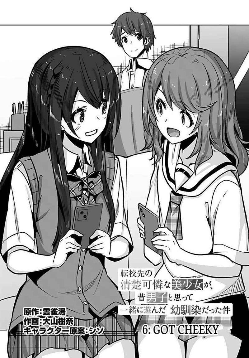 Tenkou Saki No Seiso Karen Na Bishoujo Ga Mukashi Danshi To Omotte Issho Ni Asonda Osananajimi Datta Ken 6 2