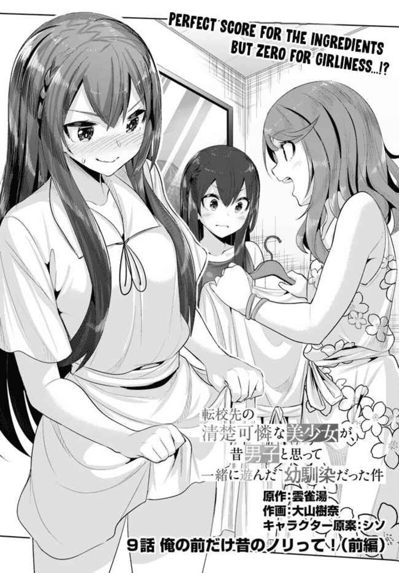 Tenkou Saki No Seiso Karen Na Bishoujo Ga Mukashi Danshi To Omotte Issho Ni Asonda Osananajimi Datta Ken 9 2
