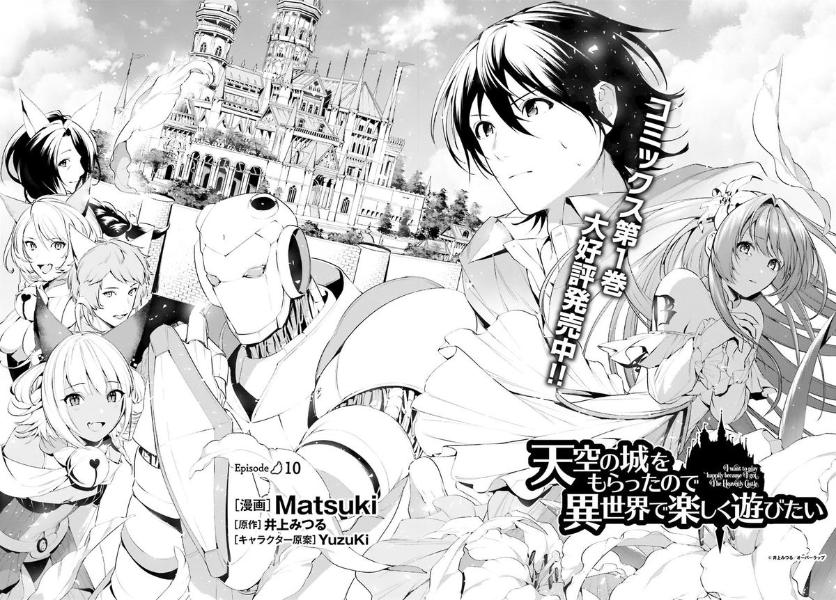 Tenkuu No Shiro O Moratta No De Isekai De Tanoshiku Asobitai 10 2
