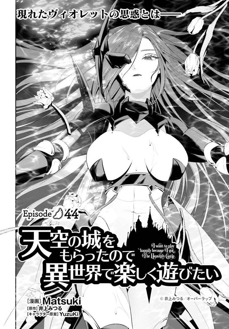 Tenkuu No Shiro O Moratta No De Isekai De Tanoshiku Asobitai 44 2