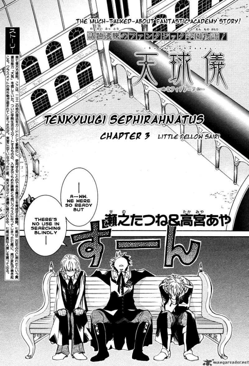 Tenkyuugi Sephirahnatus 3 2