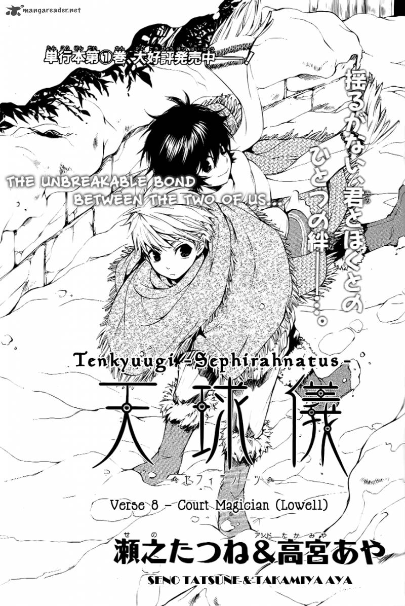 Tenkyuugi Sephirahnatus 8 2