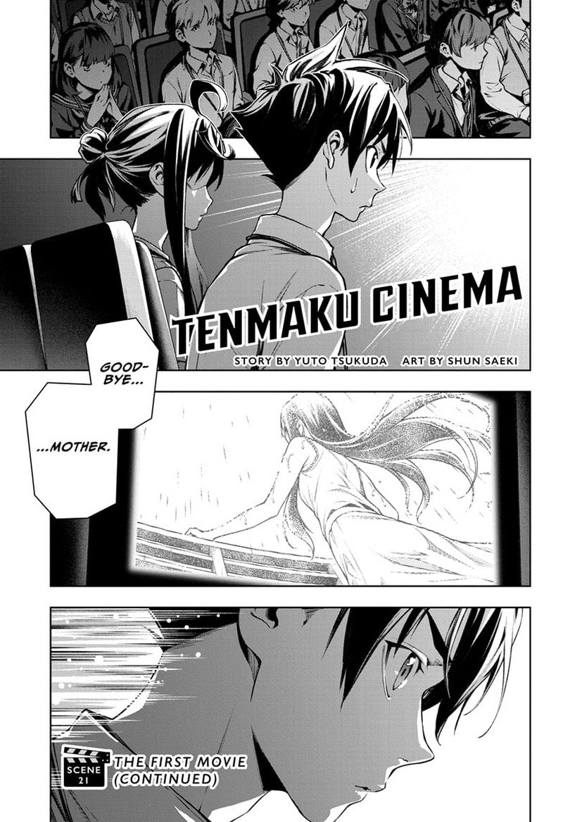 Tenmaku Cinema 21 1