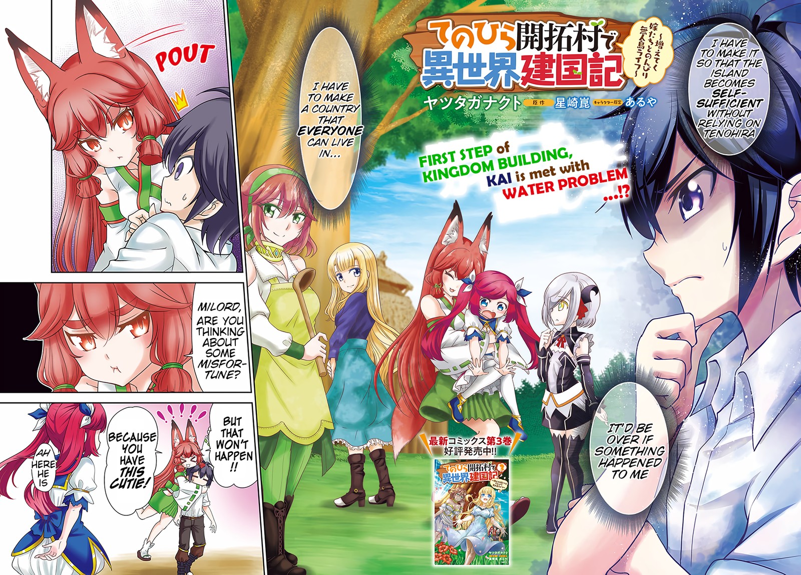 Tenohira Kaitakumura De Isekai Kenkouki Fueteku Yome Tachi To Nonbiri Mujintou Life 19 2