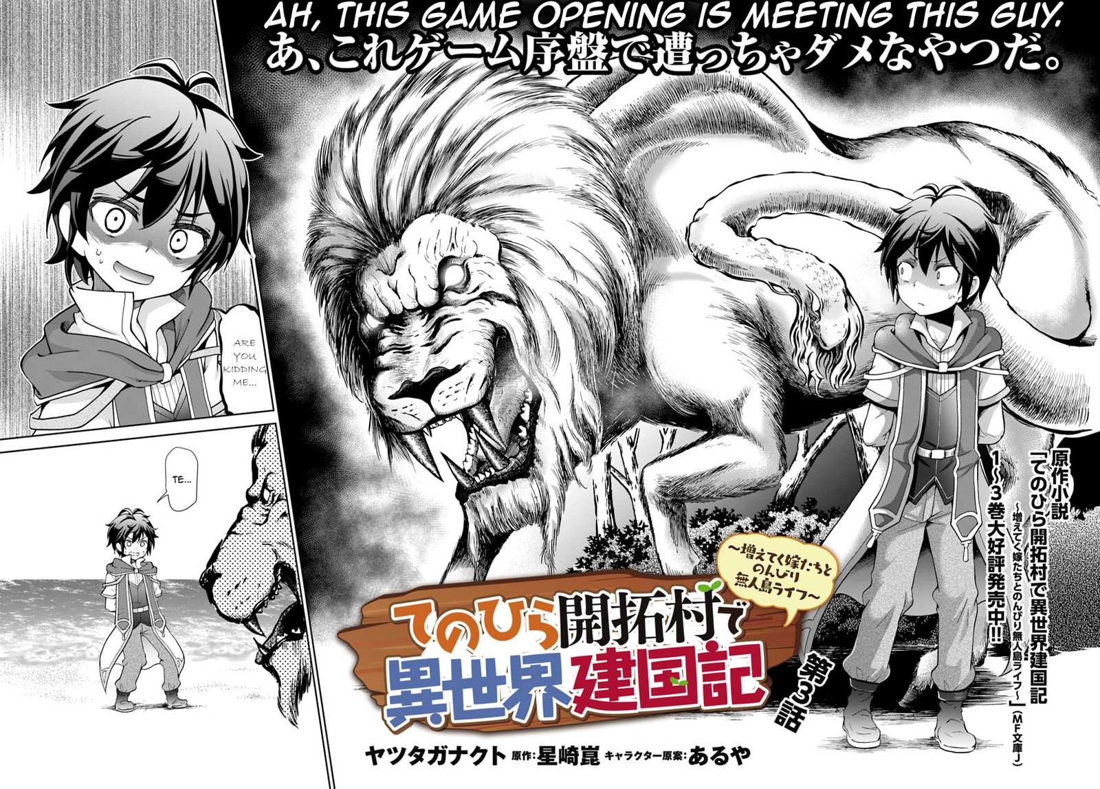 Tenohira Kaitakumura De Isekai Kenkouki Fueteku Yome Tachi To Nonbiri Mujintou Life 3 2