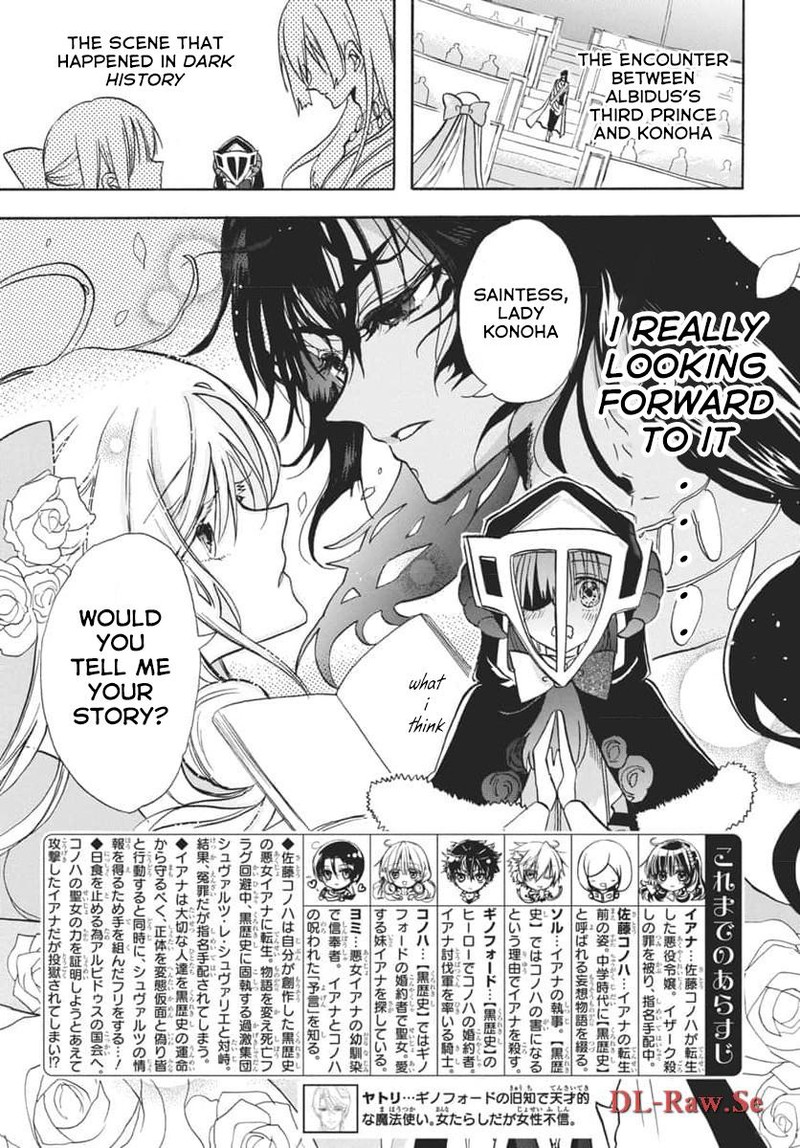 Tensei Akujo No Kuro Rekishi 63 1